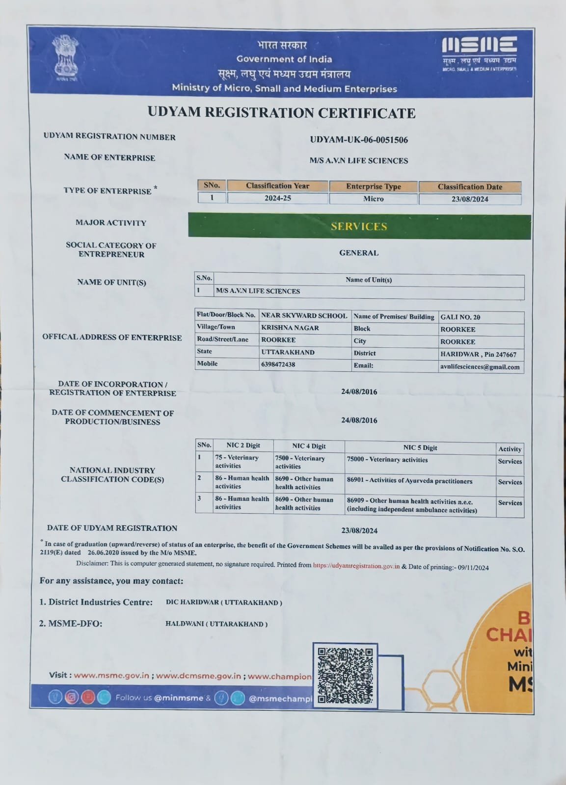 UDYAM REGISTRATION CERTIFICATE